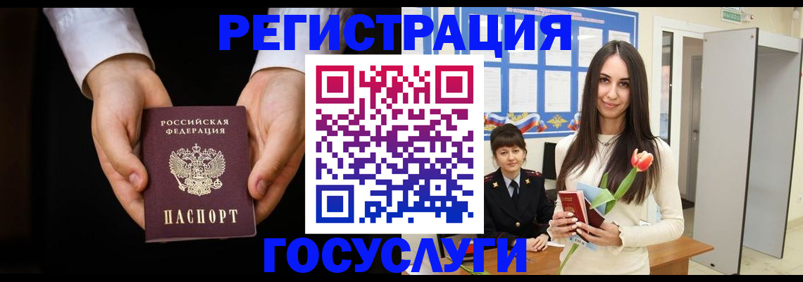 временная регистрация законно в Астрахани