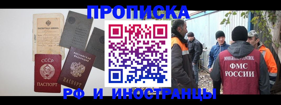 прописка для школы в Астрахани