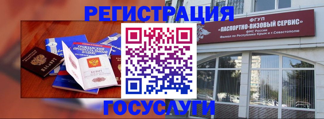 прописка штамп в Астрахани
