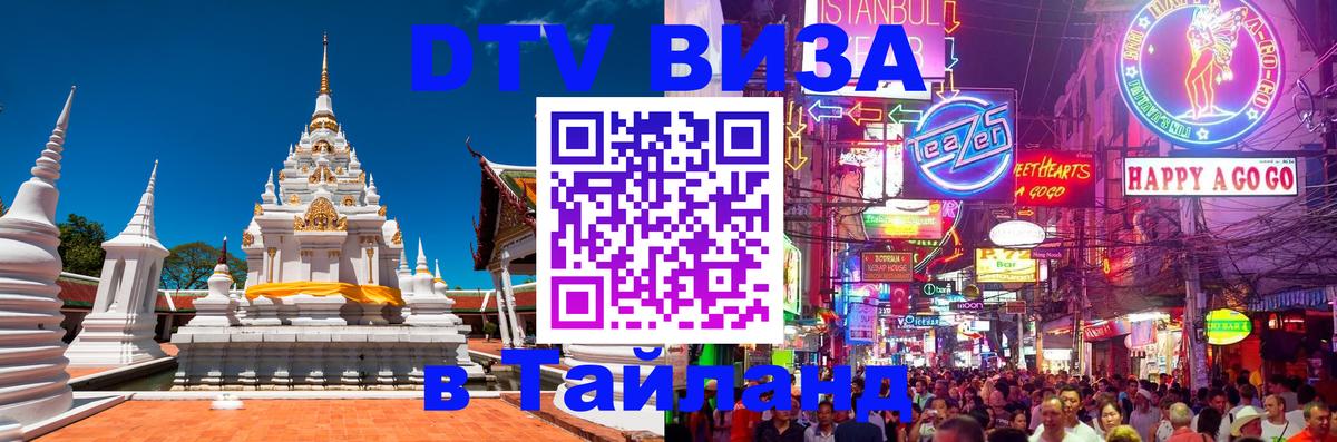 Сколько стоит DTV виза — актуальные цены, оформление даже без документов - 03.10.2025 